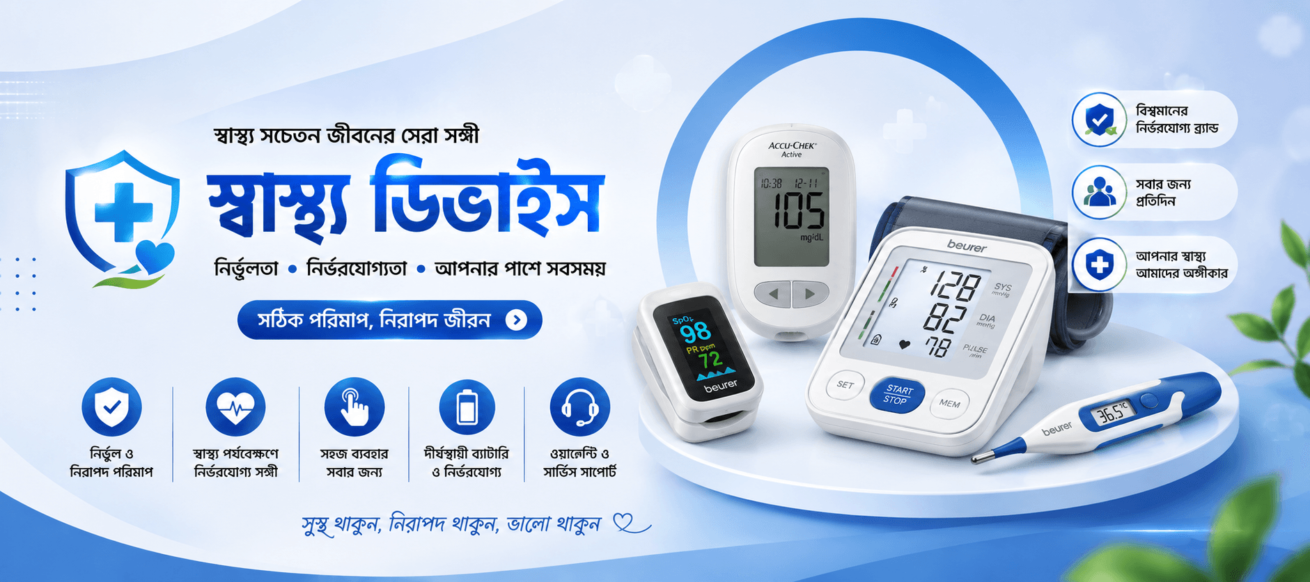 Home ICU setup in hours — free delivery